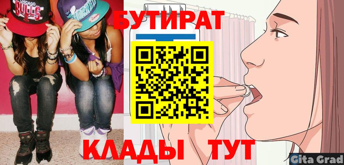 БУТИРАТ оксибутират Карачаевск