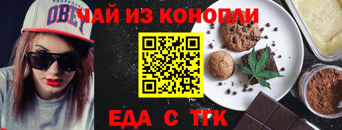 Cannafood конопля  Вход с VPN  Карачаевск 