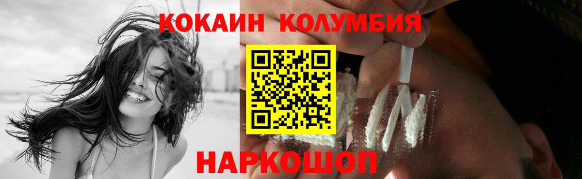 COCAIN  COCAIN FishScale  Вход с VPN  Cocaine Перу  Карачаевск 