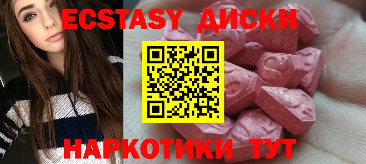 Карачаевск  Ecstasy  ЭКСТАЗИ Punisher  Вход с VPN  Ecstasy 250 мг 