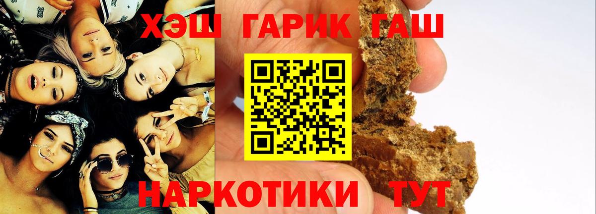 ГАШИШ  ГАШИШ Ice-O-Lator  Вход с VPN  Карачаевск  ГАШИШ гарик 