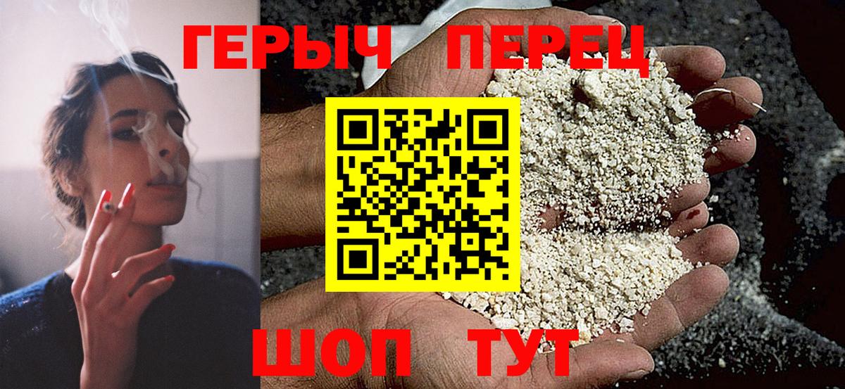 ГЕРОИН гречка Карачаевск