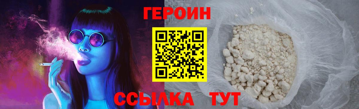 Карачаевск  Героин  Вход с VPN  Героин герыч 
