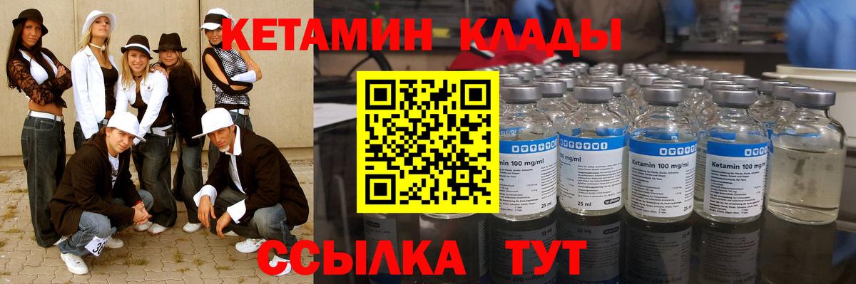КЕТАМИН ketamine Карачаевск