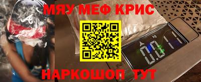 мескалин Волгодонск