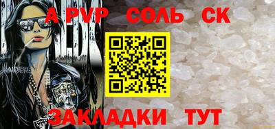 мескалин Волгодонск