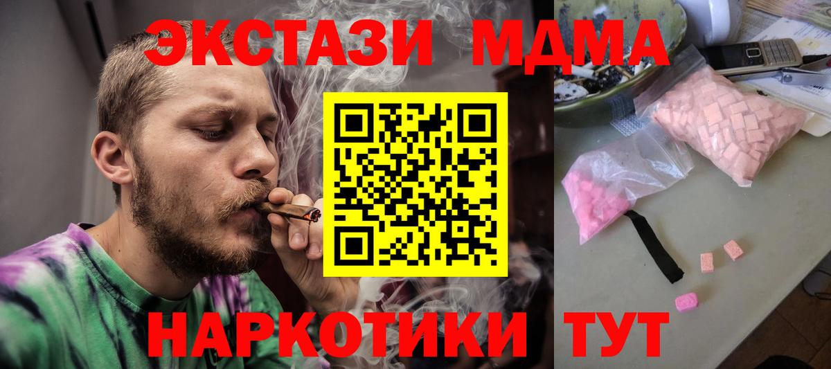 MDMA VHQ Карачаевск