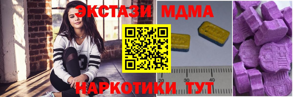 MDMA  MDMA crystal  Карачаевск  Вход с VPN  МДМА молли 