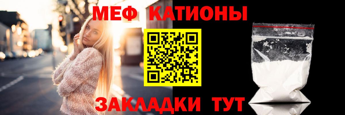 МЯУ-МЯУ  Мефедрон  Вход с VPN  Меф кристаллы  МЯУ-МЯУ мука  Карачаевск 