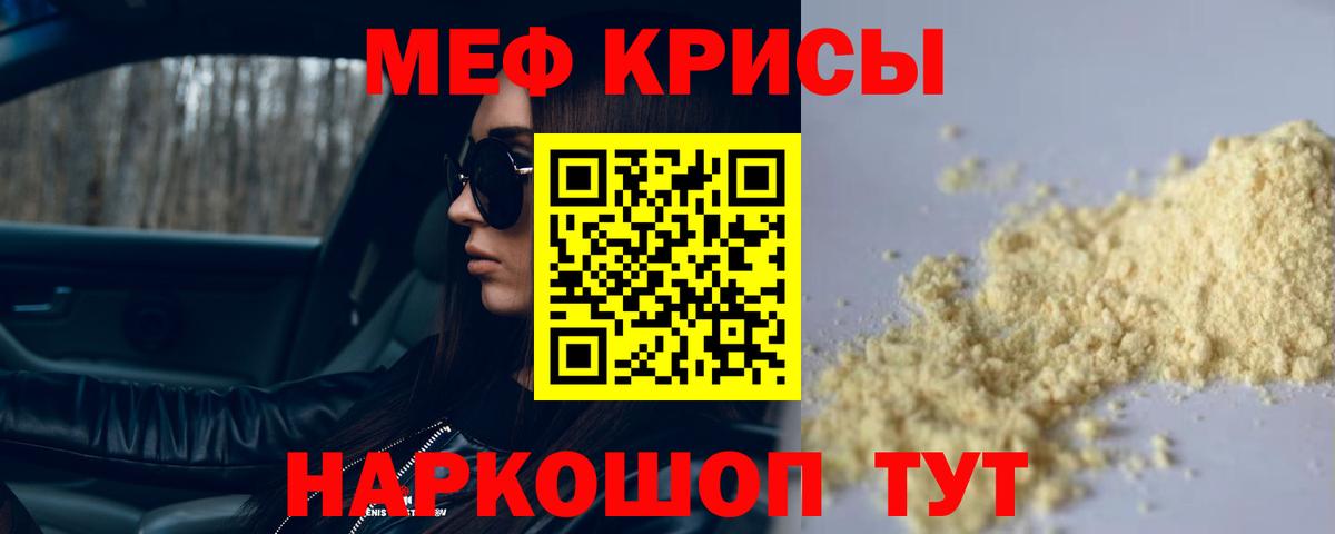 Меф мяу мяу  Карачаевск