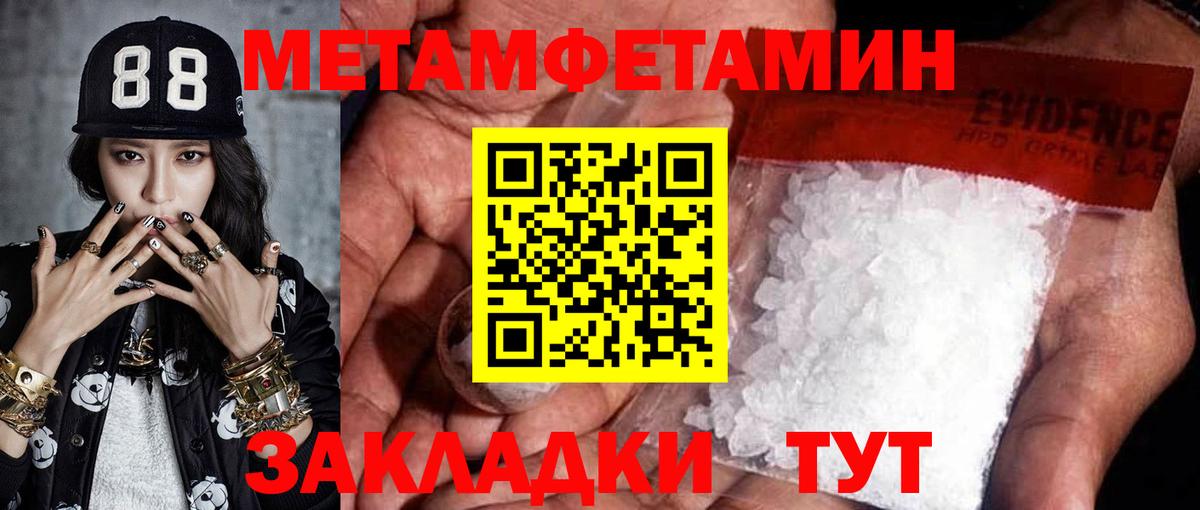 Первитин Methamphetamine  Вход с VPN  Первитин  Карачаевск 