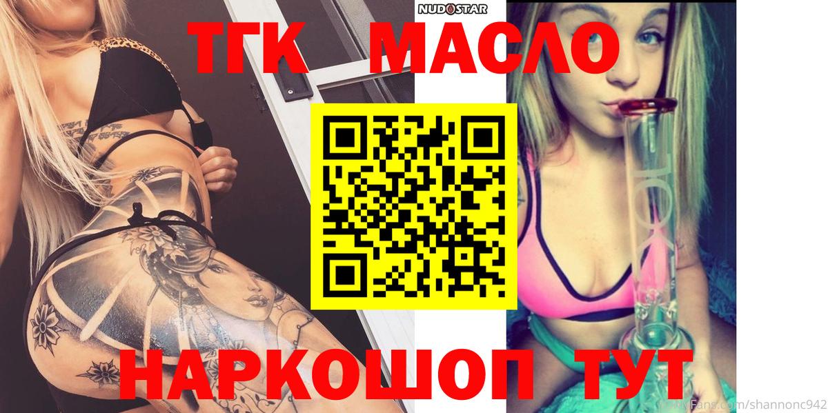 Карачаевск  Дистиллят ТГК Wax  Вход с VPN 