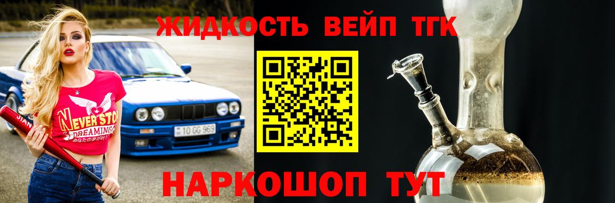 ТГК вейп Карачаевск