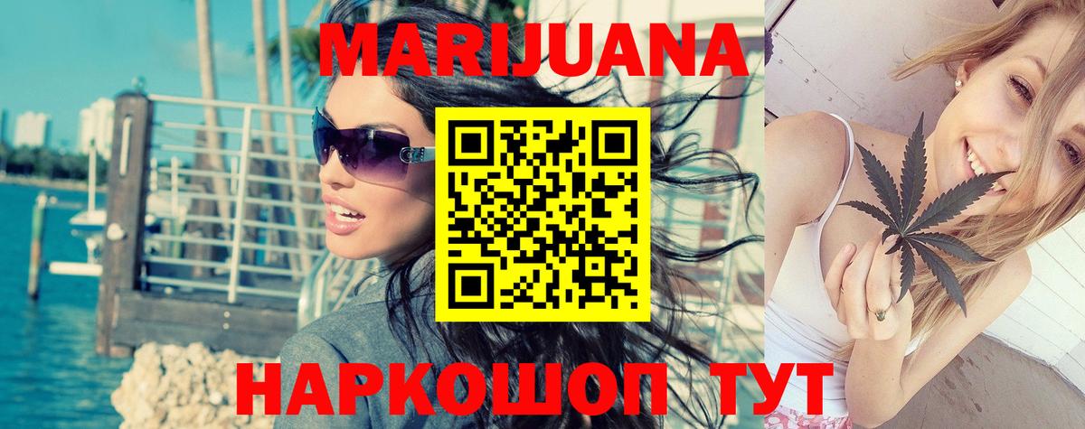 Бошки марихуана LSD WEED Карачаевск